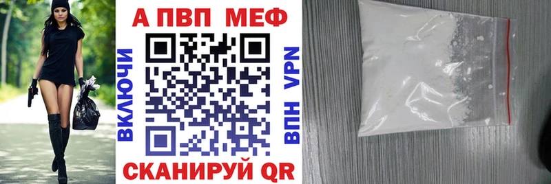 Alfa_PVP кристаллы  Рыбинск 