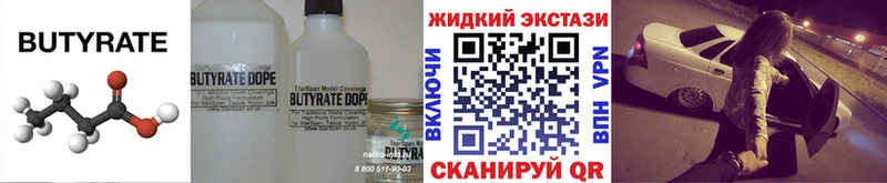 Бутират оксана  МЕГА ССЫЛКА  Рыбинск 