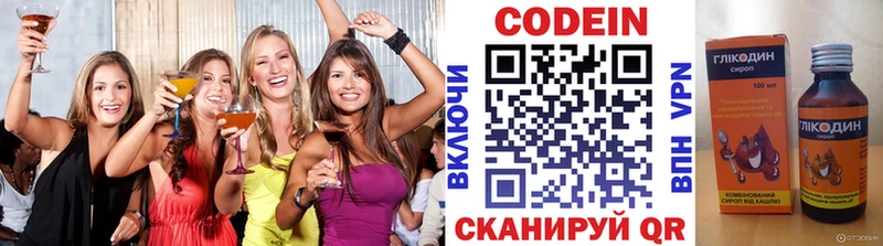 Codein напиток Lean (лин) Рыбинск