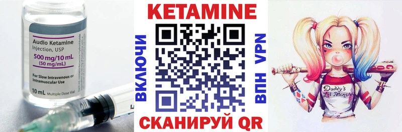 КЕТАМИН ketamine Рыбинск