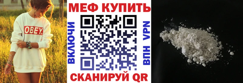 МЕФ мука  Рыбинск 