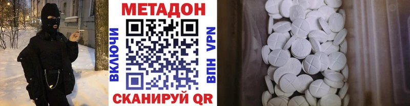 Метадон белоснежный  Рыбинск 